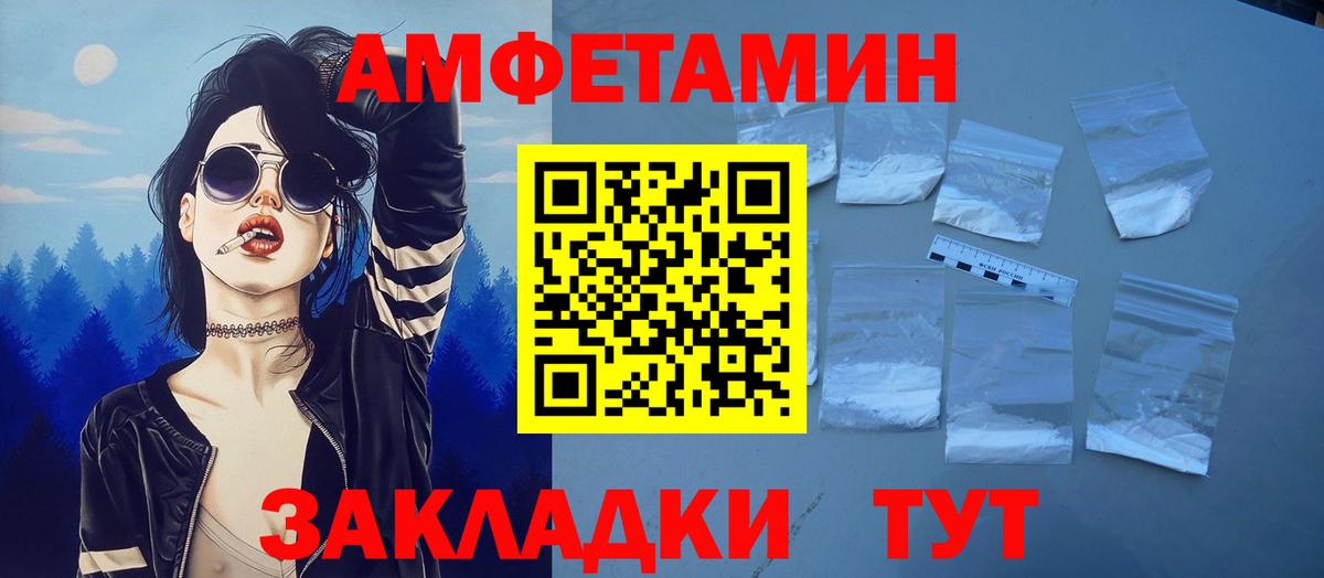 Амфетамин Premium Учалы