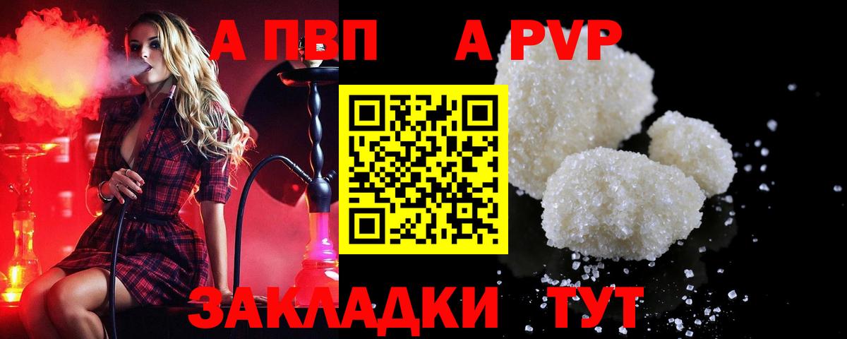 Alpha-PVP крисы CK  A-PVP VHQ  Альфа ПВП VHQ  наркотики  Учалы 