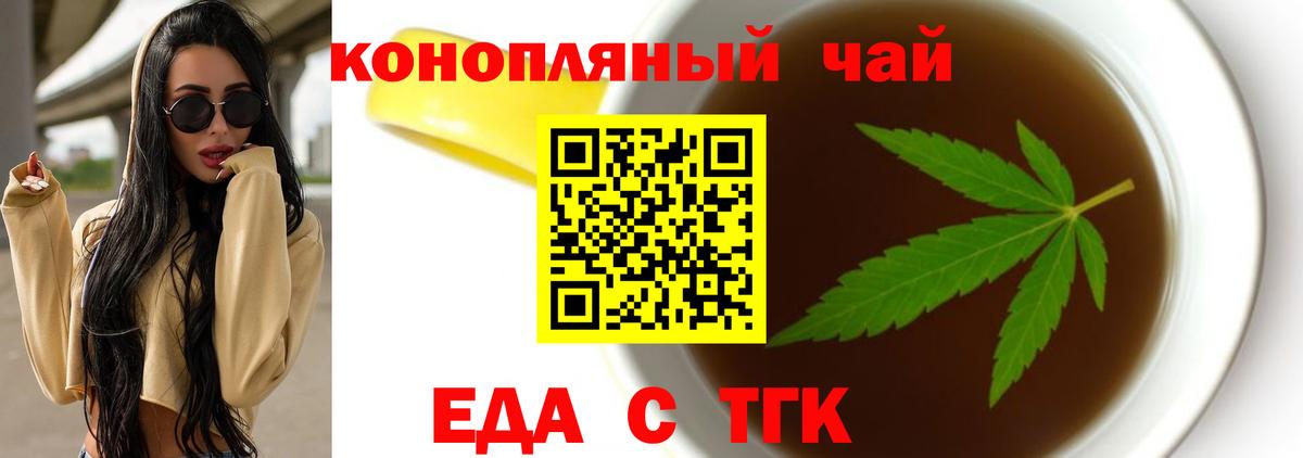 Canna-Cookies конопля Учалы