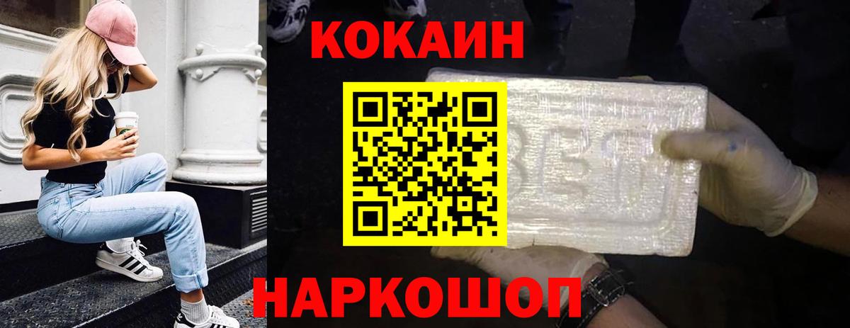 Cocaine 97% Учалы