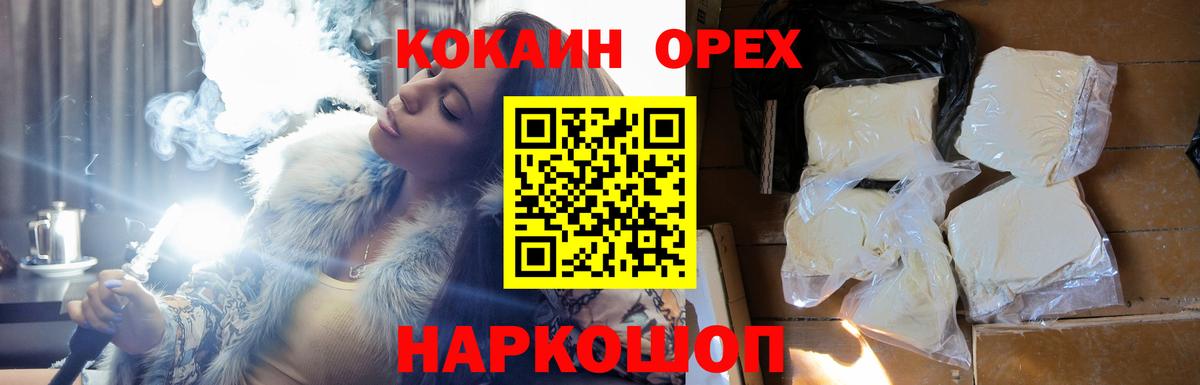 COCAIN Эквадор Учалы