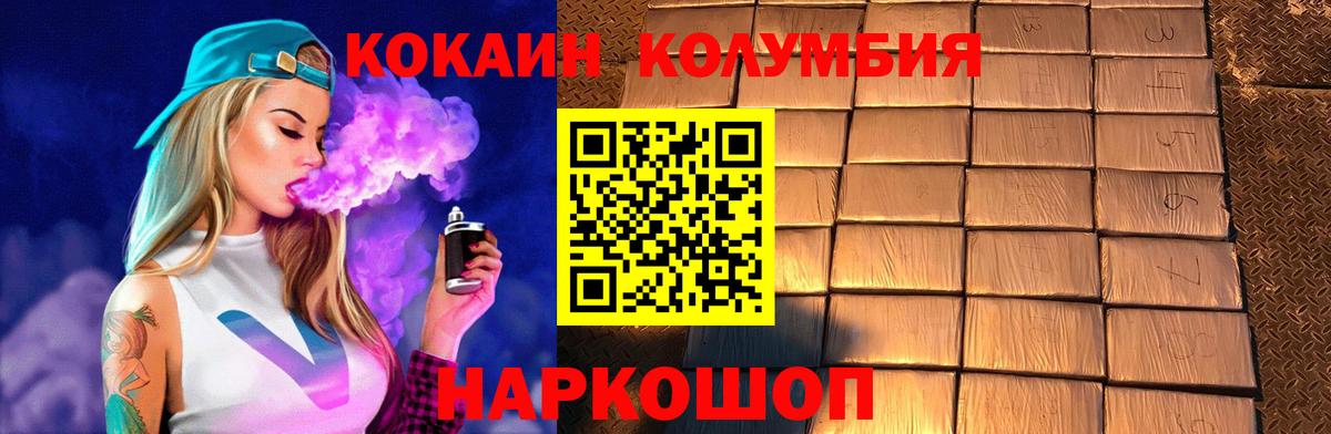 Учалы  Кокаин VHQ  Вход с VPN  Cocaine Columbia 
