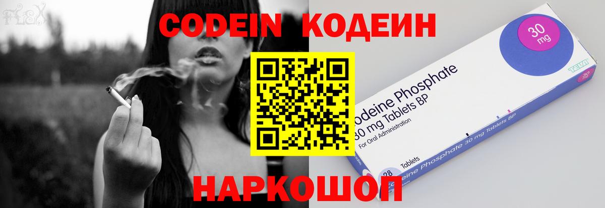 Кодеиновый сироп Lean Purple Drank Учалы