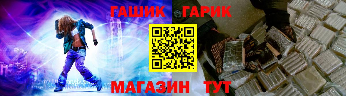 ГАШ Cannabis Учалы