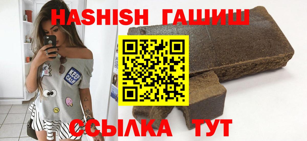 ГАШ Изолятор  Учалы  ГАШИШ 40% ТГК 