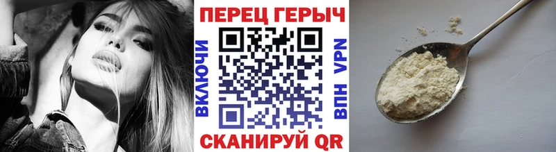 ГЕРОИН хмурый  Учалы 