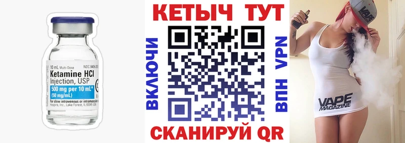 Кетамин ketamine  Учалы 