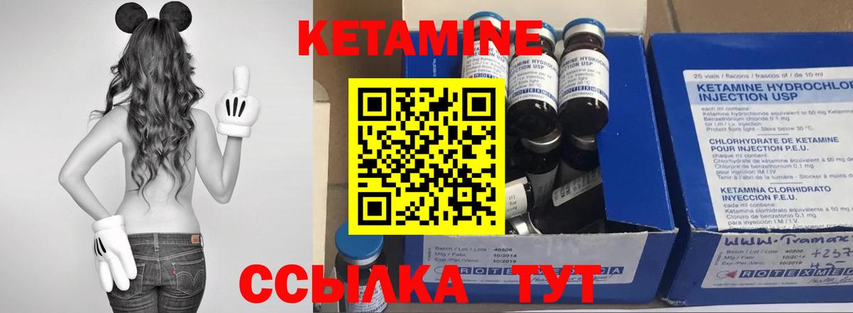 Учалы  Кетамин ketamine  Вход с VPN 