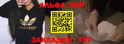 альфа пвп VHQ Кунгур