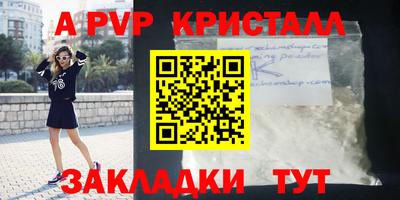 альфа пвп Берёзовский