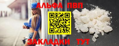 альфа пвп VHQ Кунгур