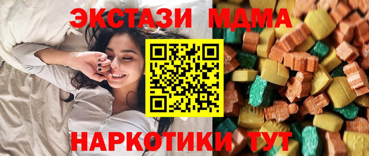 МДМА молли  МДМА crystal  Учалы 