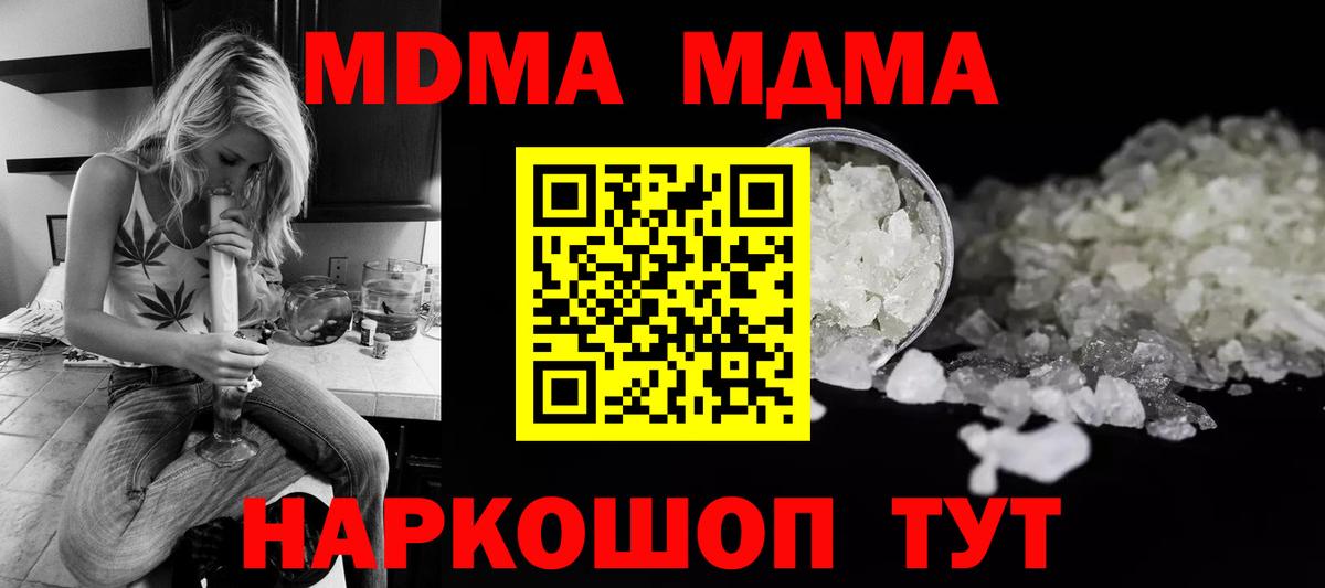 MDMA молли  МДМА кристаллы  Вход с VPN  MDMA  Учалы 