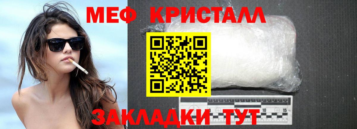 Меф  Учалы  МЯУ-МЯУ  МЕФ mephedrone  Меф кристаллы 