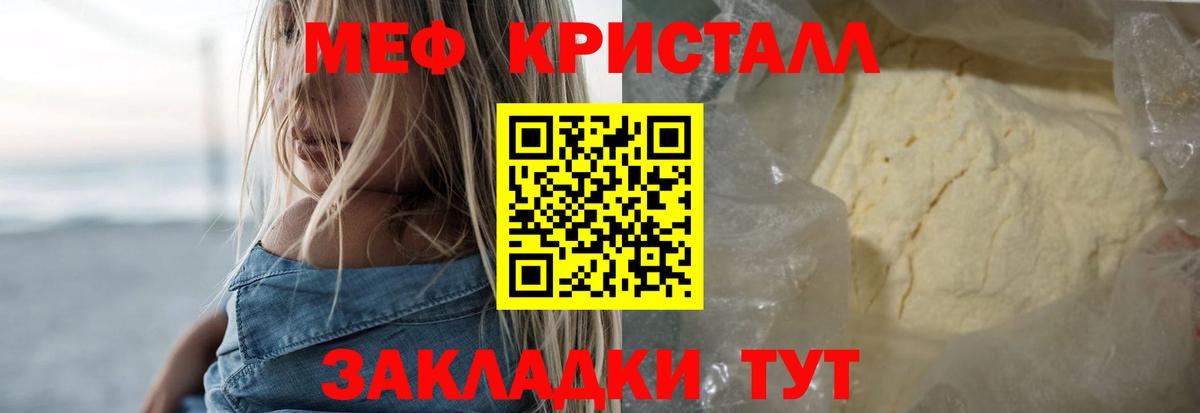 Меф мука  МЯУ-МЯУ 4 MMC  Учалы  Вход с VPN 