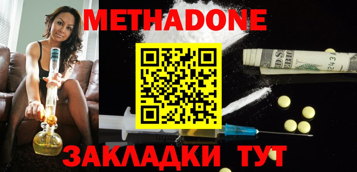 Метадон мёд  Вход с VPN  Метадон мёд  Учалы 