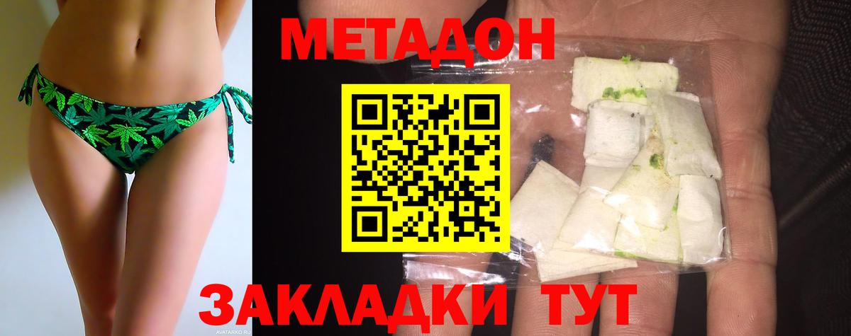 Метадон VHQ  Учалы 