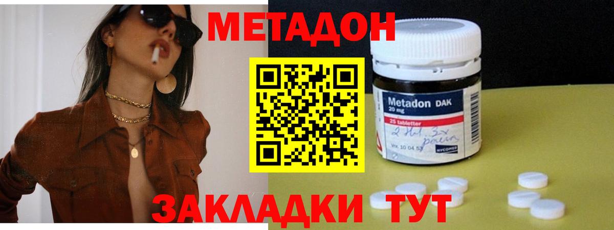 МЕТАДОН белоснежный Учалы