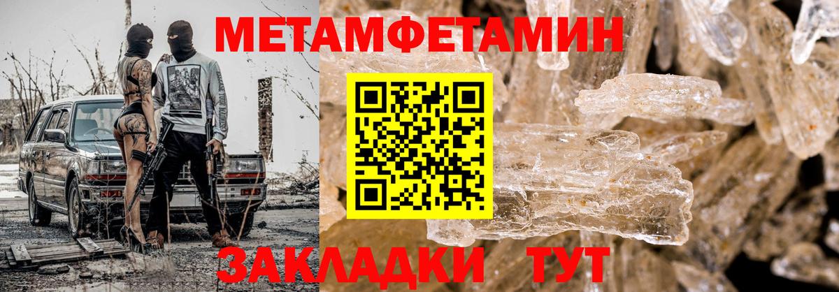 Метамфетамин Декстрометамфетамин 99.9%  Учалы 