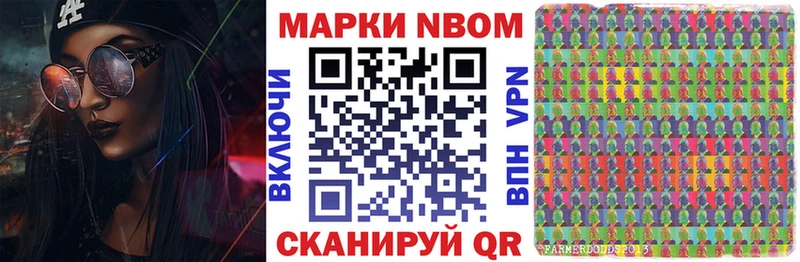 Марки N-bome 1500мкг Учалы
