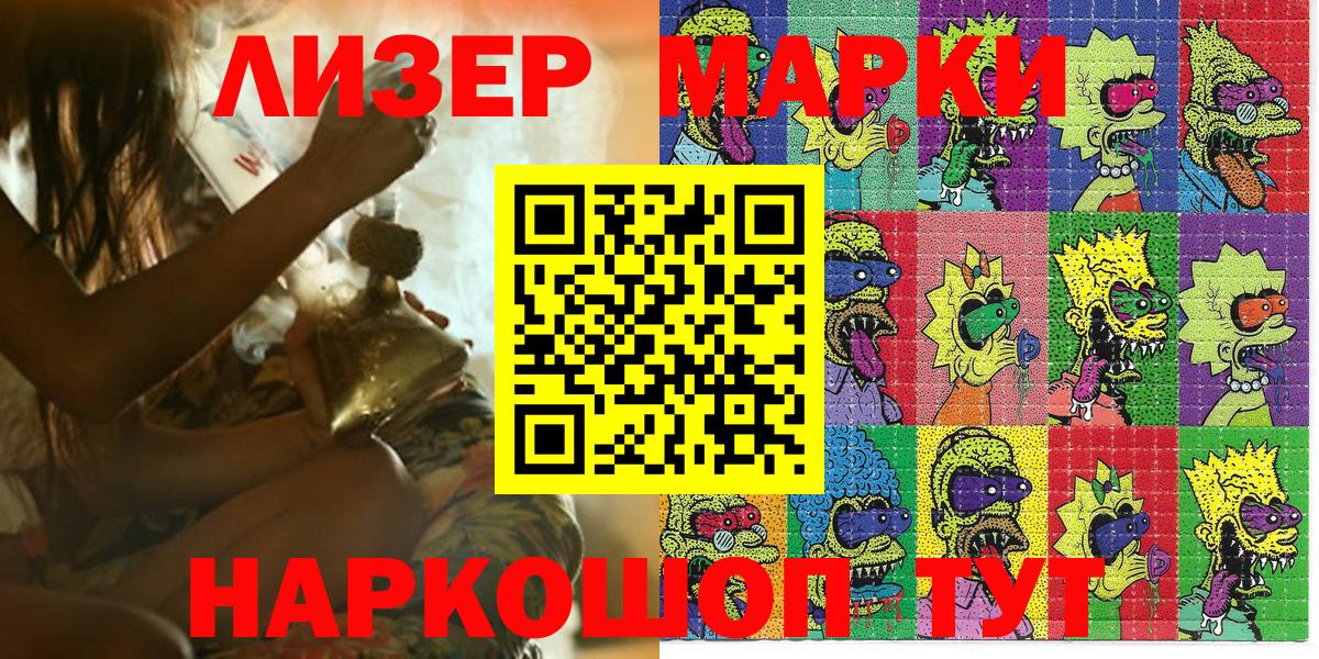 Марки NBOMe 1,8мг Учалы