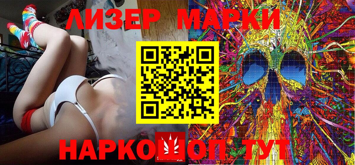 Марки 25I-NBOMe 1,8мг  Наркотические марки  Учалы  Вход с VPN 