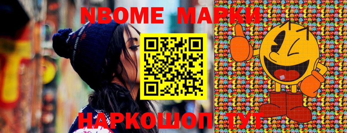 Наркотические марки 1,5мг Учалы