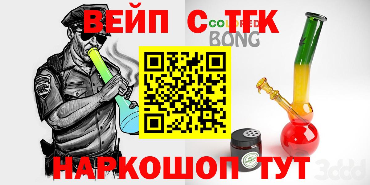 ТГК жижа  Вход с VPN  Дистиллят ТГК жижа  Учалы 