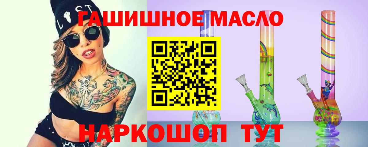 ТГК гашишное масло Учалы