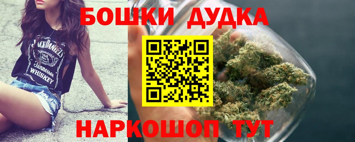 Бошки Шишки семена  Учалы  Конопля марихуана 